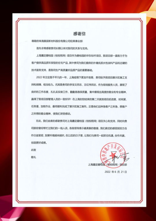 碧桂園成上半年銷冠，展辰經典神助攻