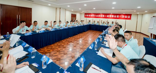 守正創新，行穩致遠——安徽塗協換屆大會(hui) 暨第二屆一次會(hui) 員大會(hui) 圓滿召開
