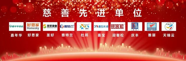 守正創新，行穩致遠——安徽塗協換屆大會(hui) 暨第二屆一次會(hui) 員大會(hui) 圓滿召開