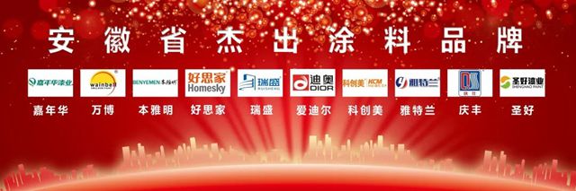 守正創新，行穩致遠——安徽塗協換屆大會(hui) 暨第二屆一次會(hui) 員大會(hui) 圓滿召開