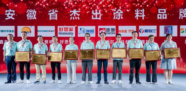 守正創新，行穩致遠——安徽塗協換屆大會(hui) 暨第二屆一次會(hui) 員大會(hui) 圓滿召開