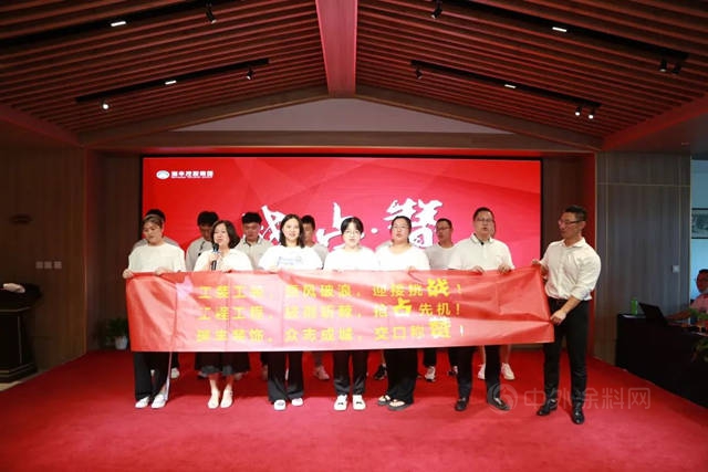 戰·占·讚|瑞豐(feng) 集團2022半年度動員大會(hui) 圓滿召開！