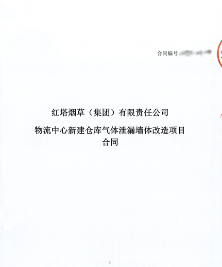 北新防水西南公司助力紅塔集團物流中心建設