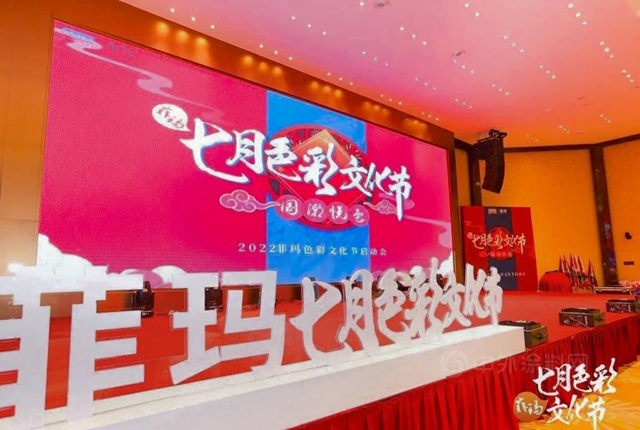 一場營銷，簽單2億(yi) ，帶飛全場，菲瑪成為(wei) 藝術塗料的最大IP