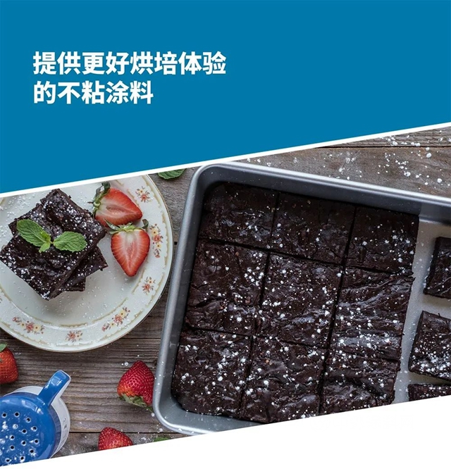 PPG 華福 | 提供更好烘培體(ti) 驗的不粘塗料