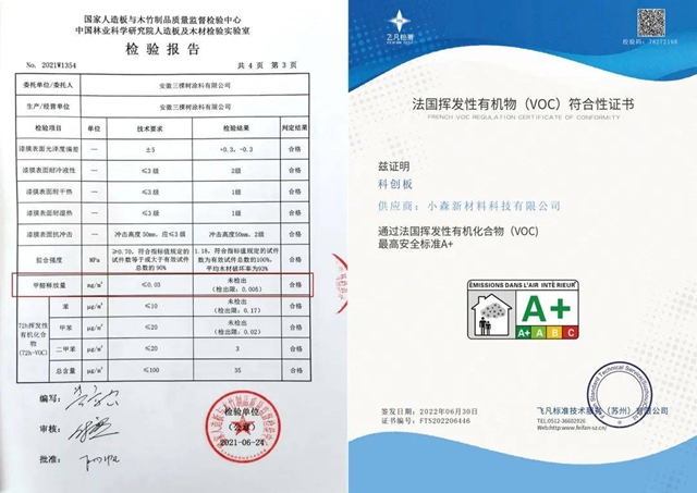 跨界解決(jue) 痛點，小森板後發先至，三棵樹領跑裝配式新賽道