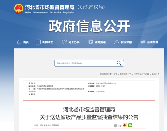 防水塗料再現“質量門”，河北金馳、金諾等企業(ye) 抽查不合格！