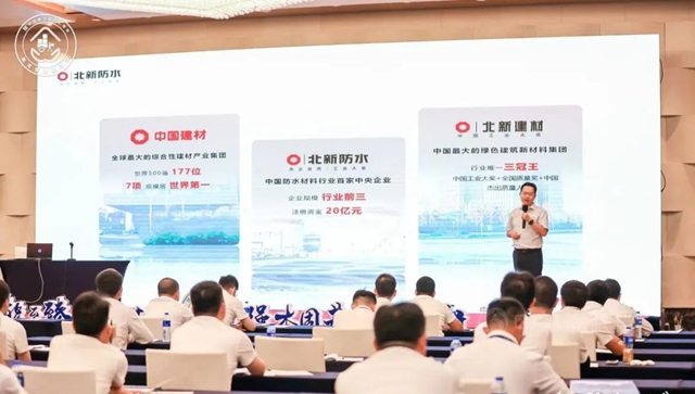 助力“萬(wan) 億(yi) 八局”戰略部署！北新防水應邀參加中建八局第五期物資管理實訓營並開展技術分享