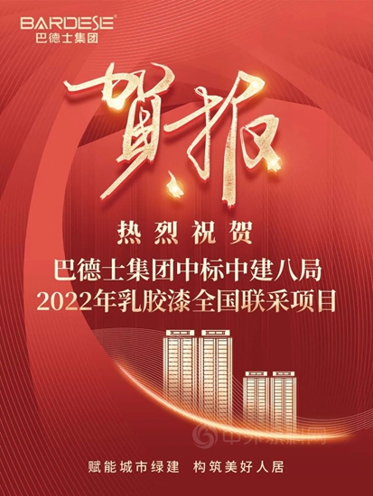 打造中字頭朋友圈，巴德士工程中標“一個(ge) 半中國”