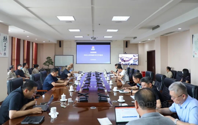 龍佰集團召開2022上半年HSE工作會(hui) 議
