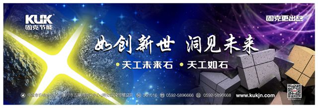 如創新世 洞見未來 ——固克節能2022天工如石、天工未來石新品發布會(hui) 重磅開幕！