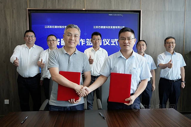 戰略合作 共同發展——凱倫(lun) 股份攜手巴德富科技