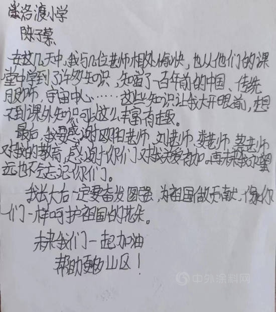 善建七彩課堂 支教築夢未來 | 北新人在行動