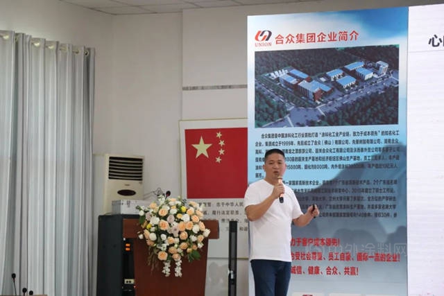 "心向陽光 克難前行 走向勝利"——合眾(zhong) 化工集團2022年半年度會(hui) 議圓滿結束！