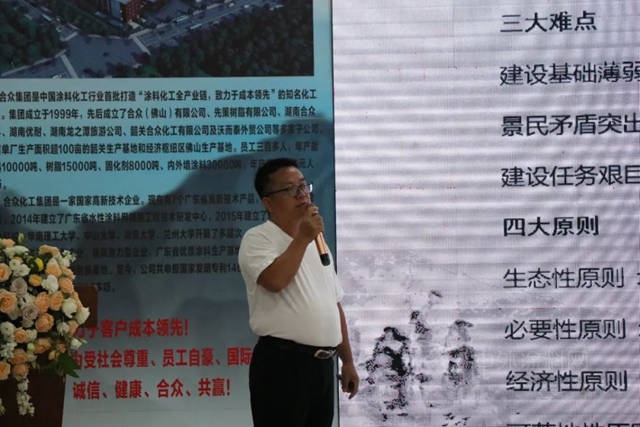 "心向陽光 克難前行 走向勝利"——合眾(zhong) 化工集團2022年半年度會(hui) 議圓滿結束！