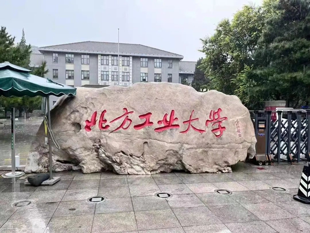 校園煥新！ 林德漆助力北京北方工業(ye) 大學綠色校園建設