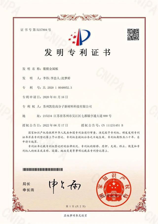 百億(yi) 乳液巨頭巴德富，攜手凱倫(lun) 向光而行，進軍(jun) 500億(yi) 
