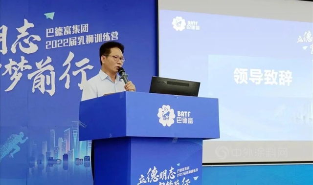 立德明誌 富夢前行 | 巴德富集團組織開展了2022屆乳獅訓練營活動