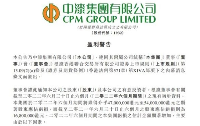 萬(wan) 華/金浦/中漆/集泰等聯袂上演塗料版“比慘排行榜”
