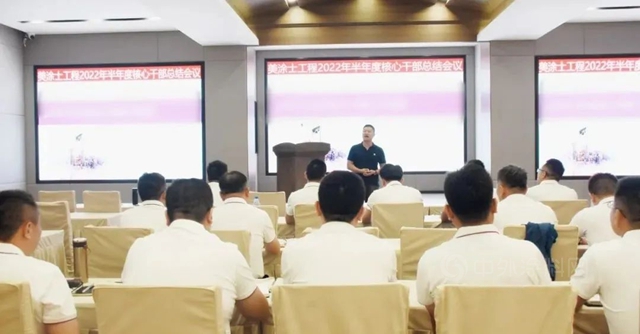 美塗士工程2022半年度核心幹部總結會(hui) 議