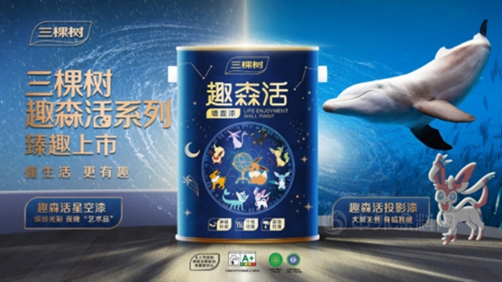 三棵樹又破圈了，“一億(yi) 元”消費券大發放，行業(ye) 首次