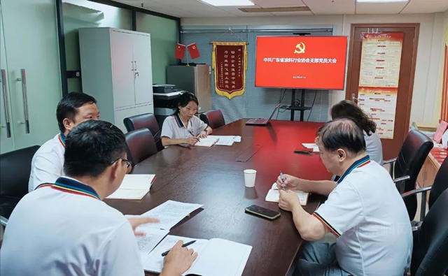 中共廣東(dong) 省塗料行業(ye) 協會(hui) 支部舉(ju) 行2022年黨(dang) 員大會(hui) 