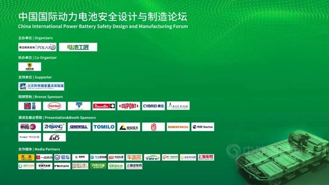 立邦創新防火隔熱塗料，為(wei) 新能源汽車動力電池穿上安全“外衣”