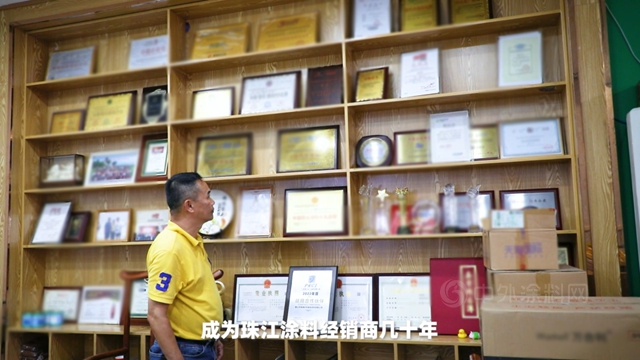 珠江塗料經銷商的故事丨細致服務，從(cong) 未止步