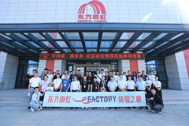 坐標杭州建德，開啟東(dong) 方雨虹E-FACTORY體(ti) 驗之旅
