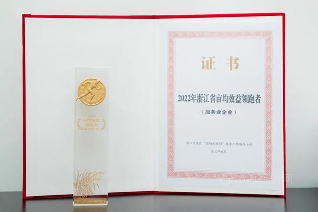 領跑服務業(ye) 高質量發展 傳(chuan) 化在省、區兩(liang) 級大會(hui) 獲獎