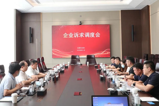 北京大興(xing) 區政府為(wei) 區屬企業(ye) 排憂紓困 助力富思特新材料又好又快發展