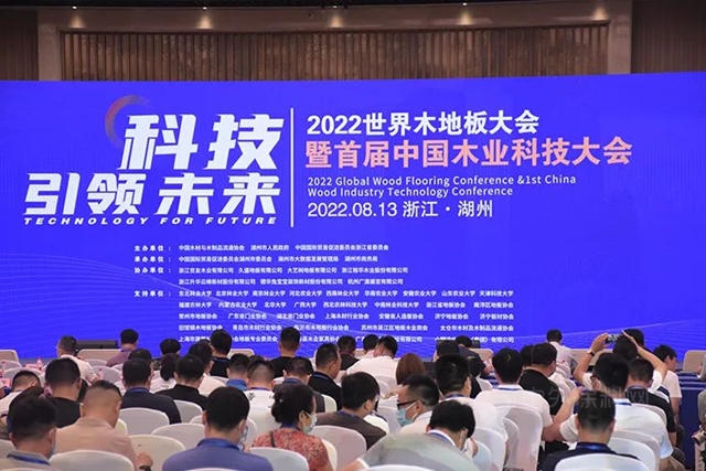科技引領未來丨展辰塗料助力中國木業(ye) 創新可持續發展