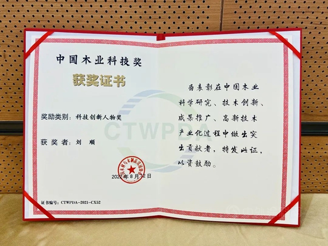 展辰兩(liang) 次成為(wei) “世界木地板大會(hui) ”全場唯一