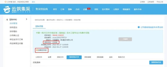 實幹創效！北新防水近期喜訊頻傳(chuan) 