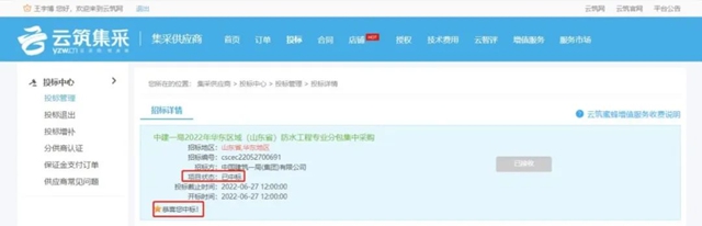 實幹創效！北新防水近期喜訊頻傳(chuan) 