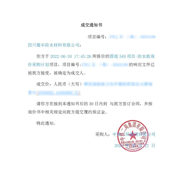 實幹創效！北新防水近期喜訊頻傳(chuan) 