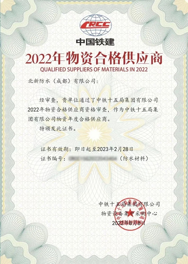 實幹創效！北新防水近期喜訊頻傳(chuan) 