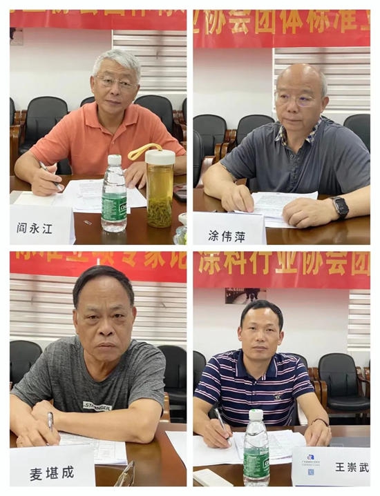 《智能化調色係統用溶劑型木器塗料色漿》《工業(ye) 塗料用水性色漿》等三項團體(ti) 標準順利通過專(zhuan) 家立項論證