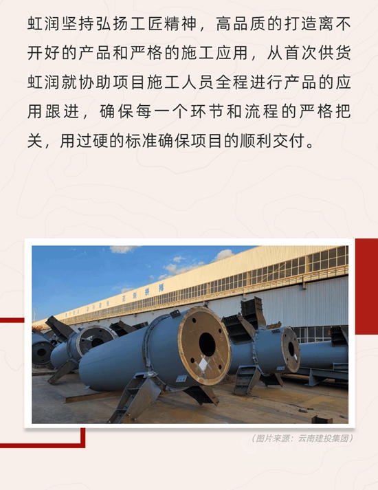 虹潤助力建設蔓金高速公路， 跑出美麗(li) “加速度”