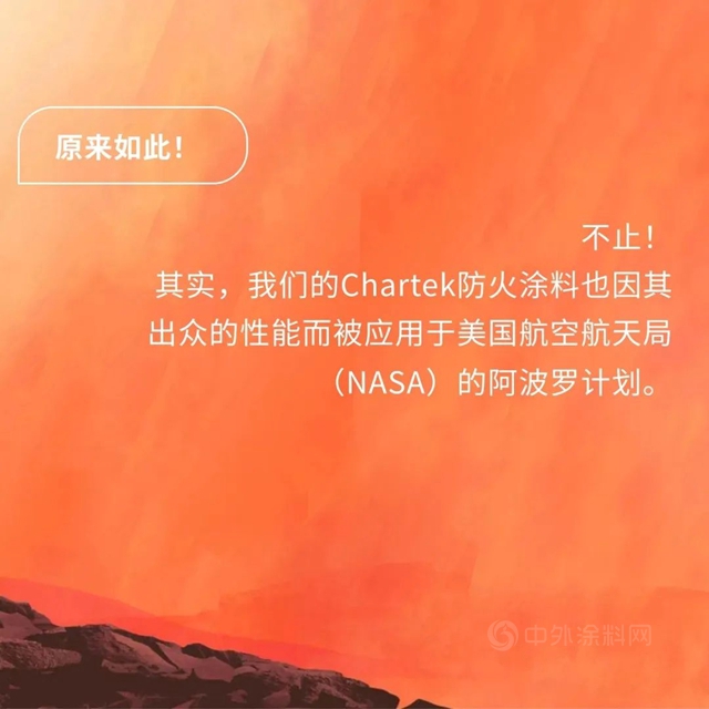 飛天、遁地、看阿克蘇諾貝爾無所不及