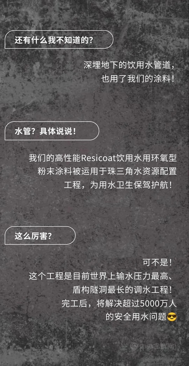 飛天、遁地、看阿克蘇諾貝爾無所不及