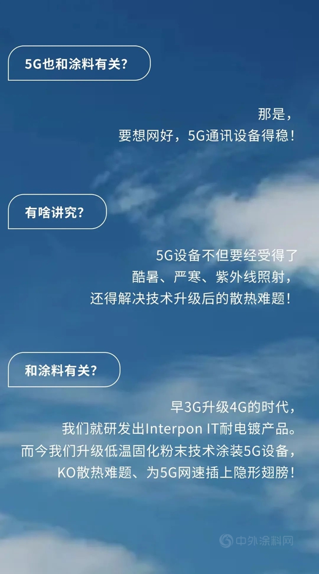 飛天、遁地、看阿克蘇諾貝爾無所不及