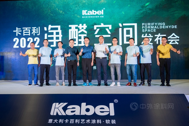 掀起“淨醛風暴”  卡百利開啟“單品”到“空間”環保升級