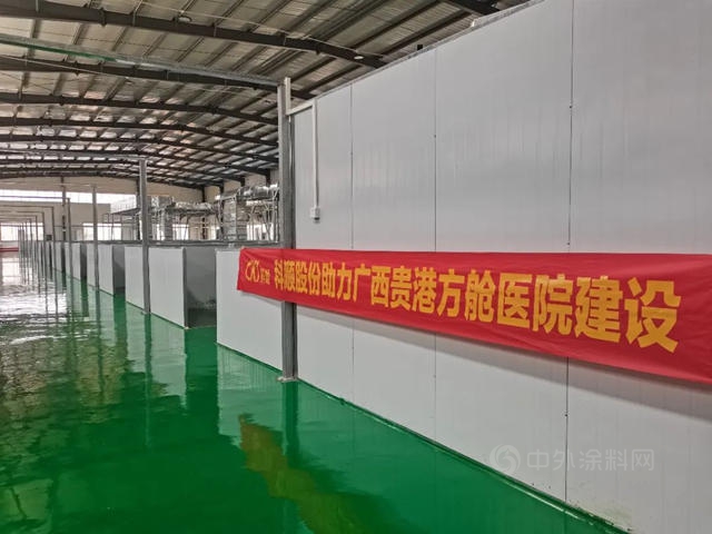 科順：完成“不可能”的任務！