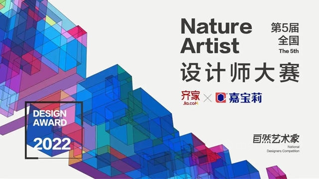 齊家網與(yu) 嘉寶莉開展戰略合作，攜手創造讓世界變得更美好