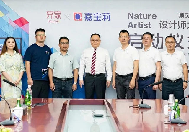 齊家網與(yu) 嘉寶莉開展戰略合作，攜手創造讓世界變得更美好
