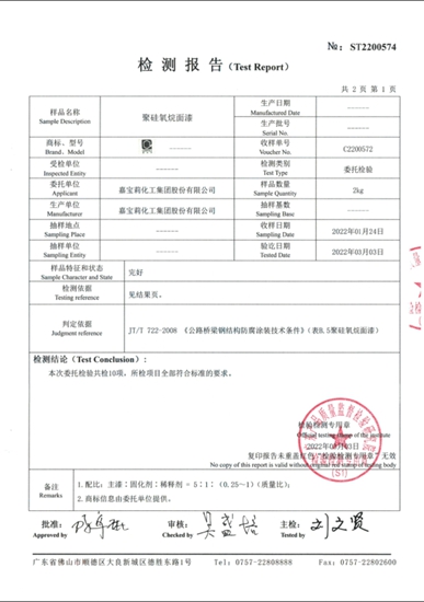 跨越章江，連接南北，嘉寶莉助力蟠龍跨江大橋建設