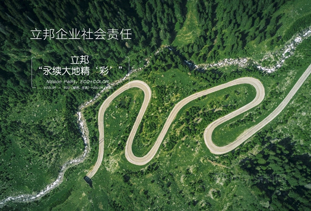 立邦與(yu) 巴斯夫強強聯手推出高性能環保包裝
