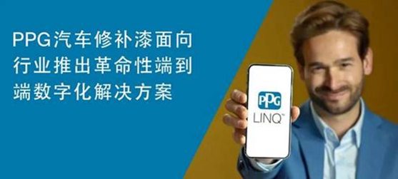 PPG任命Brad Budde為(wei) 副總裁兼首席數字官