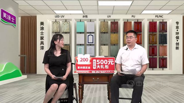 精彩回放【融合夢想，共贏未來】2022美塗士家具漆雲(yun) 招商會(hui) 圓滿成功！